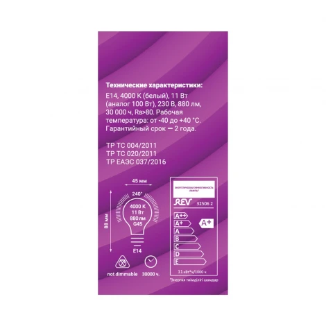 Лампочка светодиодная REV 32506 2