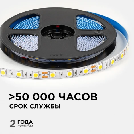 Светодиодная лента 12В 14,4Вт/м 600 лм/м 3000К SMD5050 60д/м IP20 ширина подложки 10мм, 5м OGM LSE-268