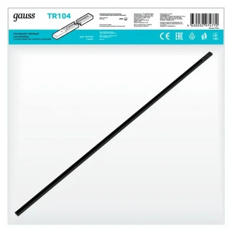 Накладной шинопровод Gauss TR101-TR144 TR104 (220V)