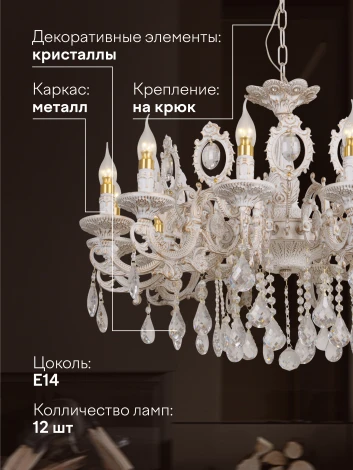 Подвесная люстра Мелодия Света PL1N 000023820