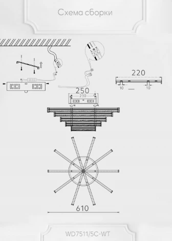 Потолочная люстра Wedo Light Lukani WD7511/5C-WT