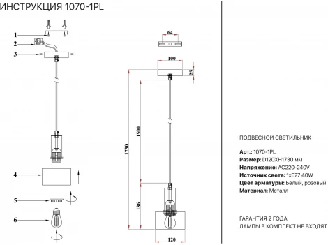 Подвесной светильник Simple Story 1070 1070-1PL