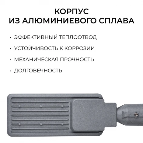 Уличный консольный светильник консольный с регулировкой наклона 50Вт 6000лм 5000К IP66, КСС "Ш" серый Apeyron 29-14