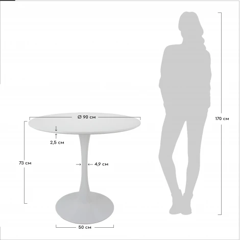 Стол Tulip диам. 90см, белый