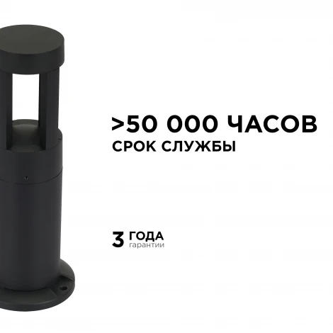 Наземный уличный светильник светодиодный 10Вт 700лм 3000К черный алюминий Apeyron 31-14