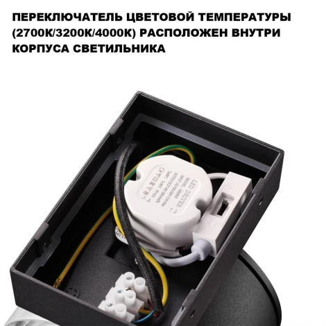 Настенный уличный светильник Novotech Estima 359718 черный с переключателем цв. температуры IP65 LED 16W 100-240V 2700К/3200К/4000К