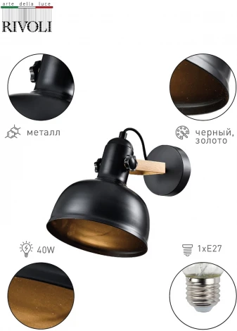 Бра настенное Nathalie 4121-401 настенный 1 х Е27 40 Вт (220V)