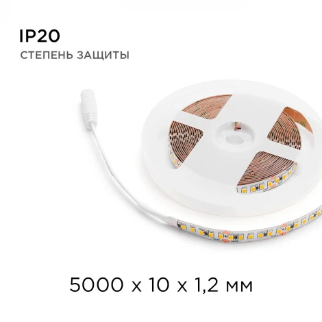 Светодиодная лента 24В ПРО 18Вт/м SMD2835 168д/м IP20 2000Лм/м ширина подложки 10мм, 5м 3000К Apeyron 00-301