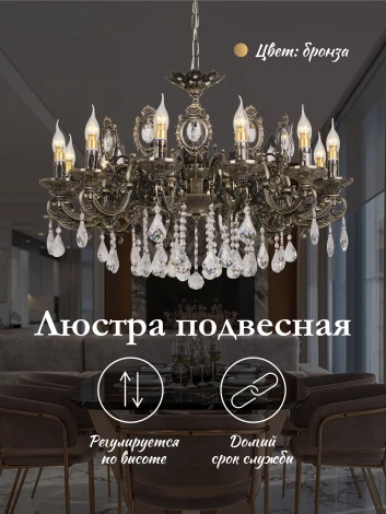 Подвесная люстра Мелодия Света PL1N 000023825