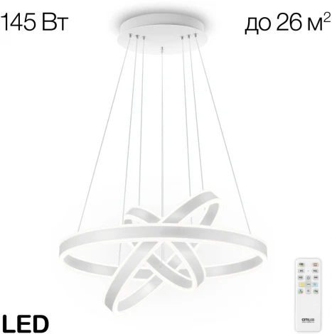 Подвесная люстра Citilux Дуэт CL719650 (LED, 220V, пульт управления, на тросе)