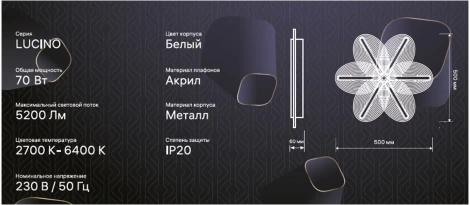 Потолочная люстра светодиодная с ДУ Ritter Lucino 52382 6