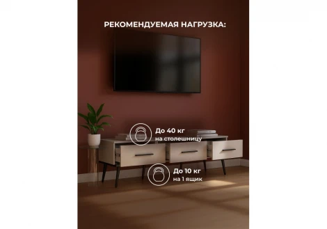 ТВ-тумба Орсиэль кашемир 664902