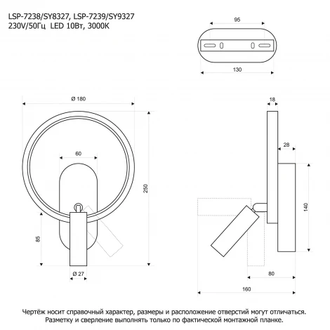 Настенный светильник со спотом Lussole Clay LSP-7238 (LED, 220V)