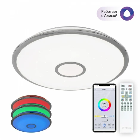 Потолочный светильник RGB круглый Citilux Старлайт Смарт CL703A80G (LED, 220V, умный дом - Алиса, Маруся, Сири)