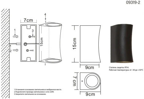 Настенный светильник светодиодный уличный IP54 Kink Light Дани 09319-2,19 (220V, круглые)