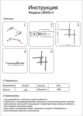 Настенный светильник Kink Light Монти 08405-4,19