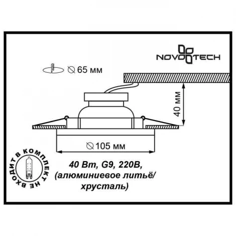 Встраиваемый точечный светильник Novotech Cosmo 369412