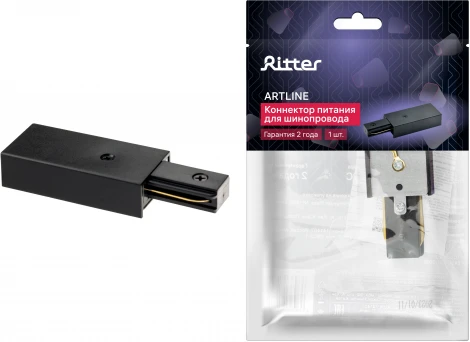 Коннектор питания для шинопровода, прямой, пластик/медь, черный Ritter Artline 59756 2