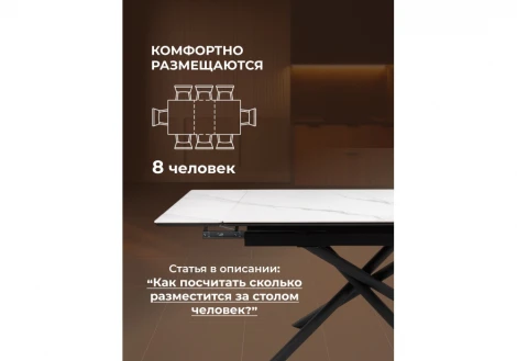 Керамический стол Мэриан 120 Notta 625715