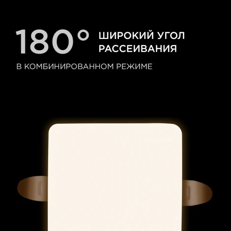 Встраиваемый светодиодный светильник безрамочный 9Вт (6Вт+3Вт) 770Лм 4000К IP20 квадрат, 3 режима свечения, регулировка под посадочное отверстие 55-75мм, ал. корпус Apeyron 06-112