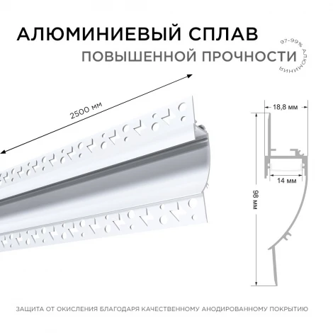 Профиль алюминиевый для светодиодной ленты под штукатурку, белый 2,5 метра, шир. ленты до 14мм, (рассеиватель белый матовый, заглушки - 2шт.) Apeyron 08-44