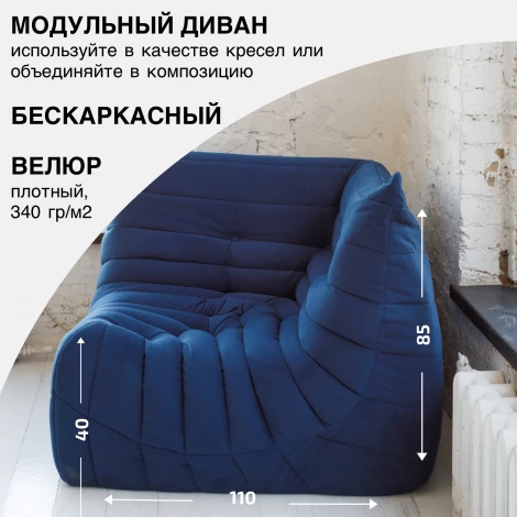 Диван Dreambag Маршмеллоу Синий Угловая секция 7512800