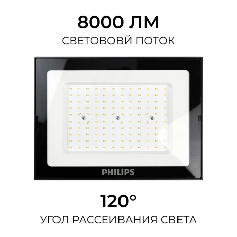 Прожектор уличный светодиодный BVP156 G2 LED80/CW 220-240 100W WB Philips 911401814787