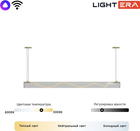 Подвесной светильник Lightera Luara LE102L-180G Wi-Fi (LED, 220V, управление смартфоном, голосовое управление, умный дом - Алиса, Tuya Smart, Маруся, Smart Life, Экосистема Сбер, на тросе)