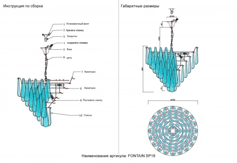 Подвесная люстра на цепи Crystal Lux FONTAIN SP18 CHROME (220V)