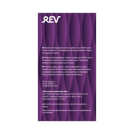 Лампочка светодиодная филаментная REV 32422 5
