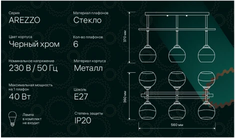 Потолочная люстра на штанге Ritter Arezzo 52554 7