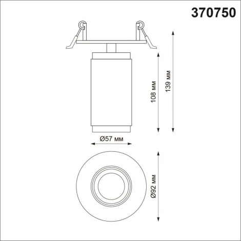 Встраиваемый точечный светильник Novotech Spot 370750 (220V, круглые)
