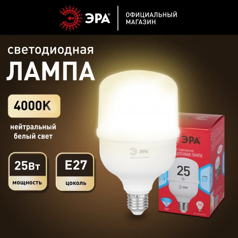 Лампочка светодиодная E27 25W ЭРА LED POWER T70-25W-4000-E27 R
