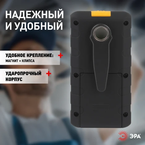 Рабочий фонарь светодиодный на батарейках ЭРА RB-707 RB-707
