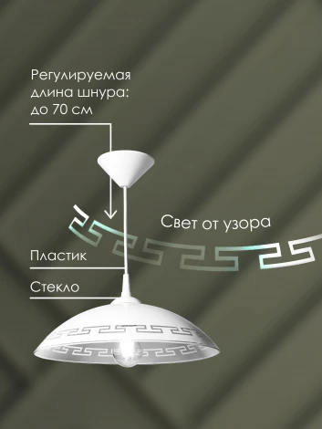 Подвесной светильник Мелодия Света PS1N 000040143