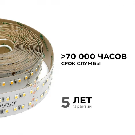 Светодиодная лента 24В ПРО 38Вт/м SMD2835 240д/м IP20 3800Лм/м ширина подложки 20мм, 5м 4000К Apeyron 00-315