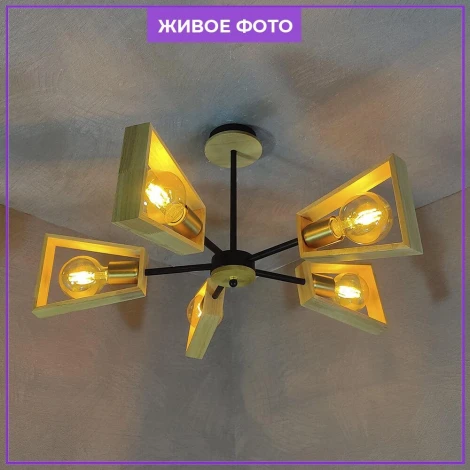 Потолочная люстра на штанге Seven Fires Sherlas SF3334/5C-BK-AB-WD