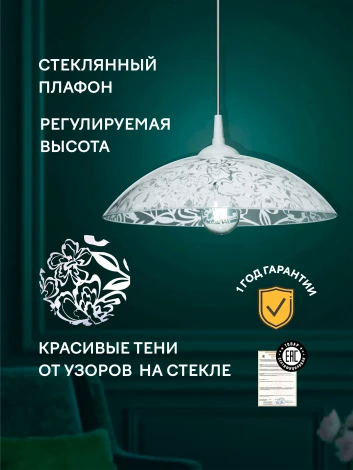 Подвесной светильник Мелодия Света PS1N 000031173