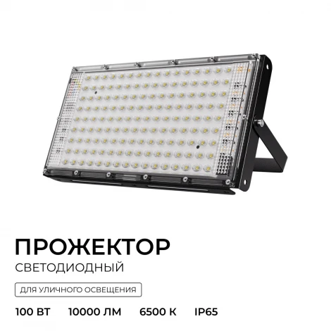 Прожектор уличный светодиодный Apeyron 05-63