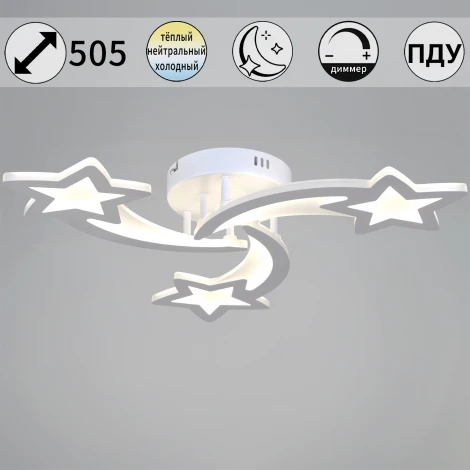 Потолочная люстра светодиодная на штанге с пультом с регулировкой цветовой температуры, яркости и с ночным режимом Reluce 01150-0.3-03 WH