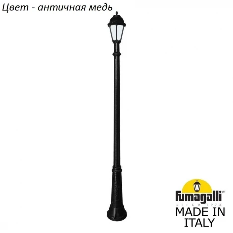 Наземный фонарь Fumagalli Saba K22.157.000.VYF1R (220V, IP44)