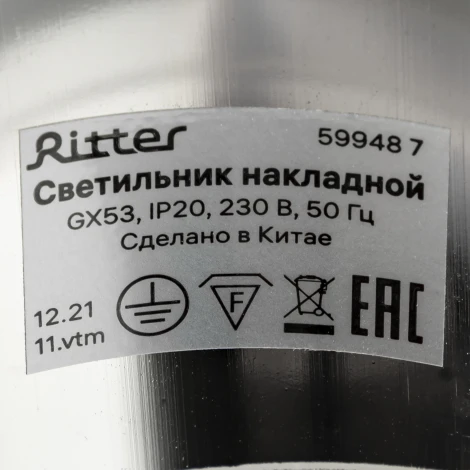 Накладной светильник Ritter Arton 59948 7