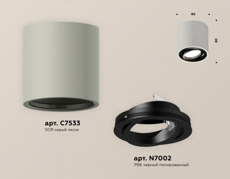 Накладной точечный светильник Ambrella Techno Spot XS7533002 (220V, круглые)