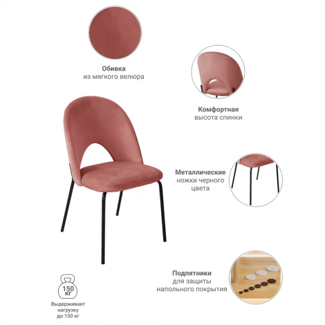 Стул Olivia латте