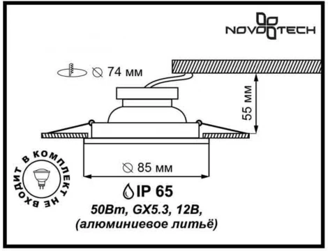 Встраиваемый точечный светильник Novotech Aqua 369305 (12V, IP65)