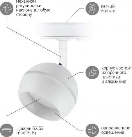Трековый светильник ЭРА TR47 - GX53 WH (220V, шар)