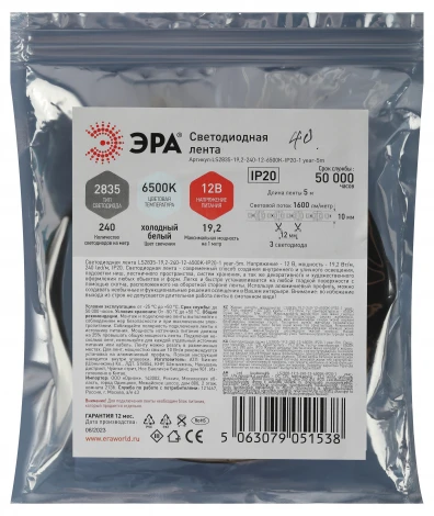 Светодиодная лента 12V 5м белый холодный ЭРА LS2835-19,2-240-12-6500K-IP20-1 year-5m