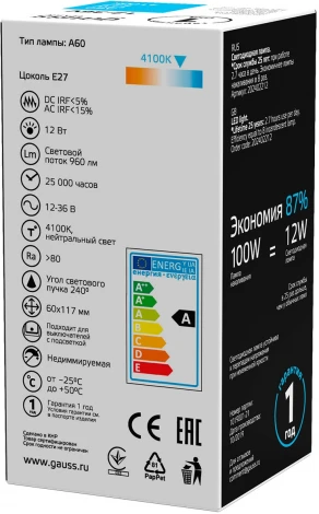 Лампочка светодиодная Gauss 202402212 A60 AC/DC 12-36V 12W 960lm 4100K E27 LED