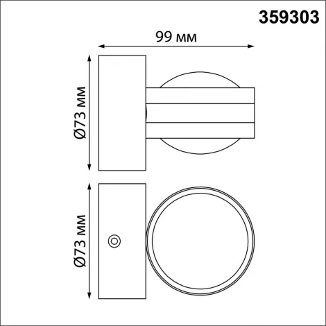 Архитектурная подсветка Novotech Calle 359303 STREET белый IP65 LED 6W 4000K 220V (шар)