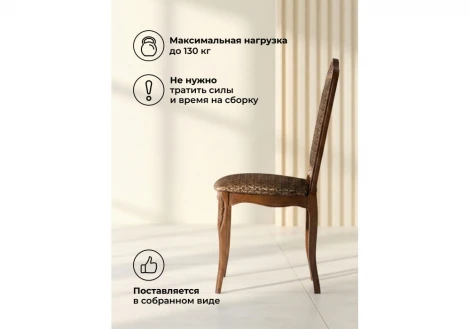 Деревянный стул Эмилин Максимал Woodville 665397